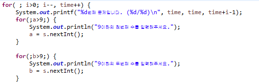  [Java/자바] 13. 반복문 for
