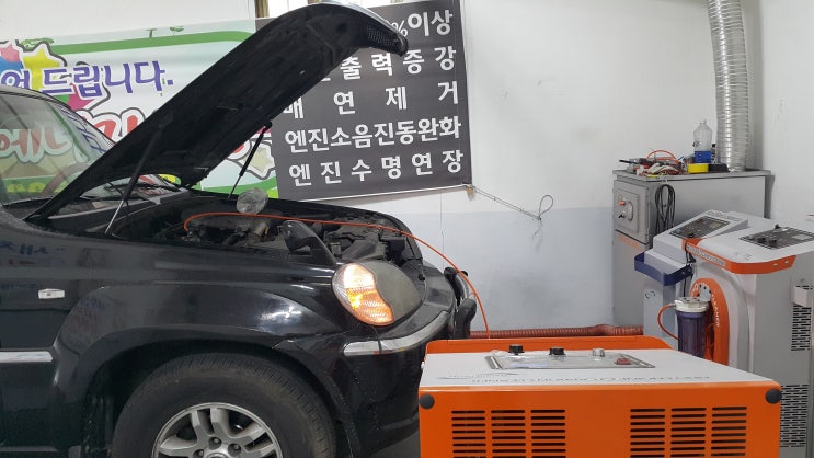  테라칸, 엔진떨림문제,엔진소음 문제로 입고 ~ 수소크리닝으로 해결됩니다.