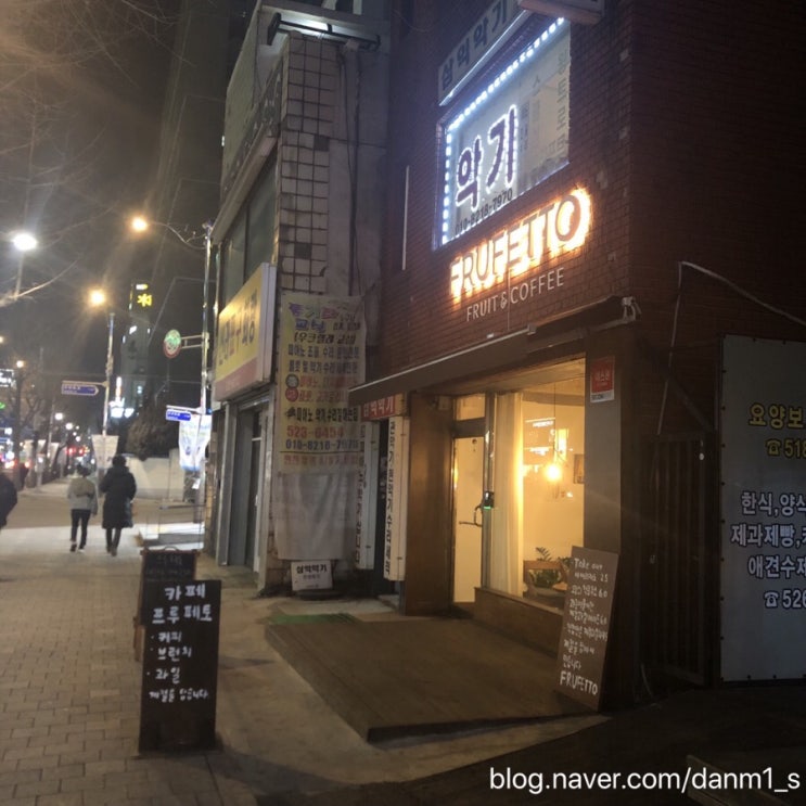  [부평카페]팬케이크 맛집 프루페토