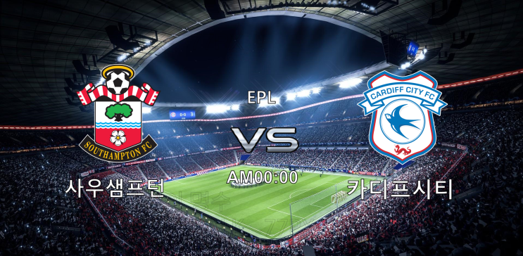  2월 9일~10일 오늘 프로토 축구픽분석