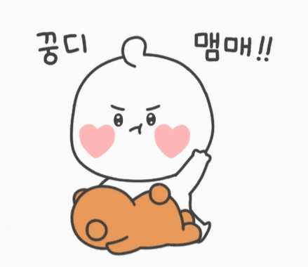 잼있는 이모티콘 : 네이버 블로그