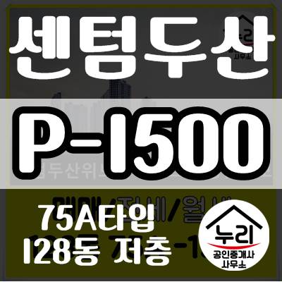  김해센텀두산위브더제니스 주촌선천지구 새 아파트 입주하실분? 75A타입 128동 중층 마피 1500
