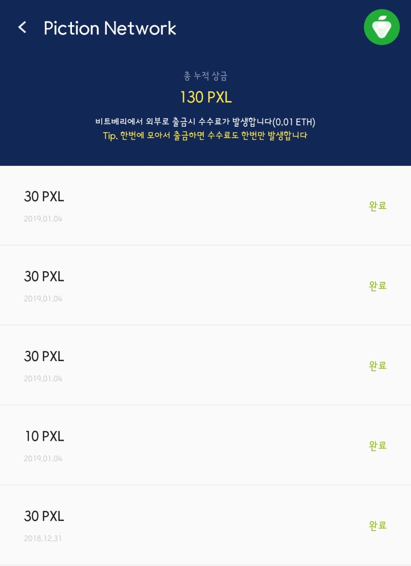 코인피닛 (Coinfinit) 거래소] 픽션 네트워크 (PXL) IEO 진행 및 상장 예정 소식! : 네이버 블로그