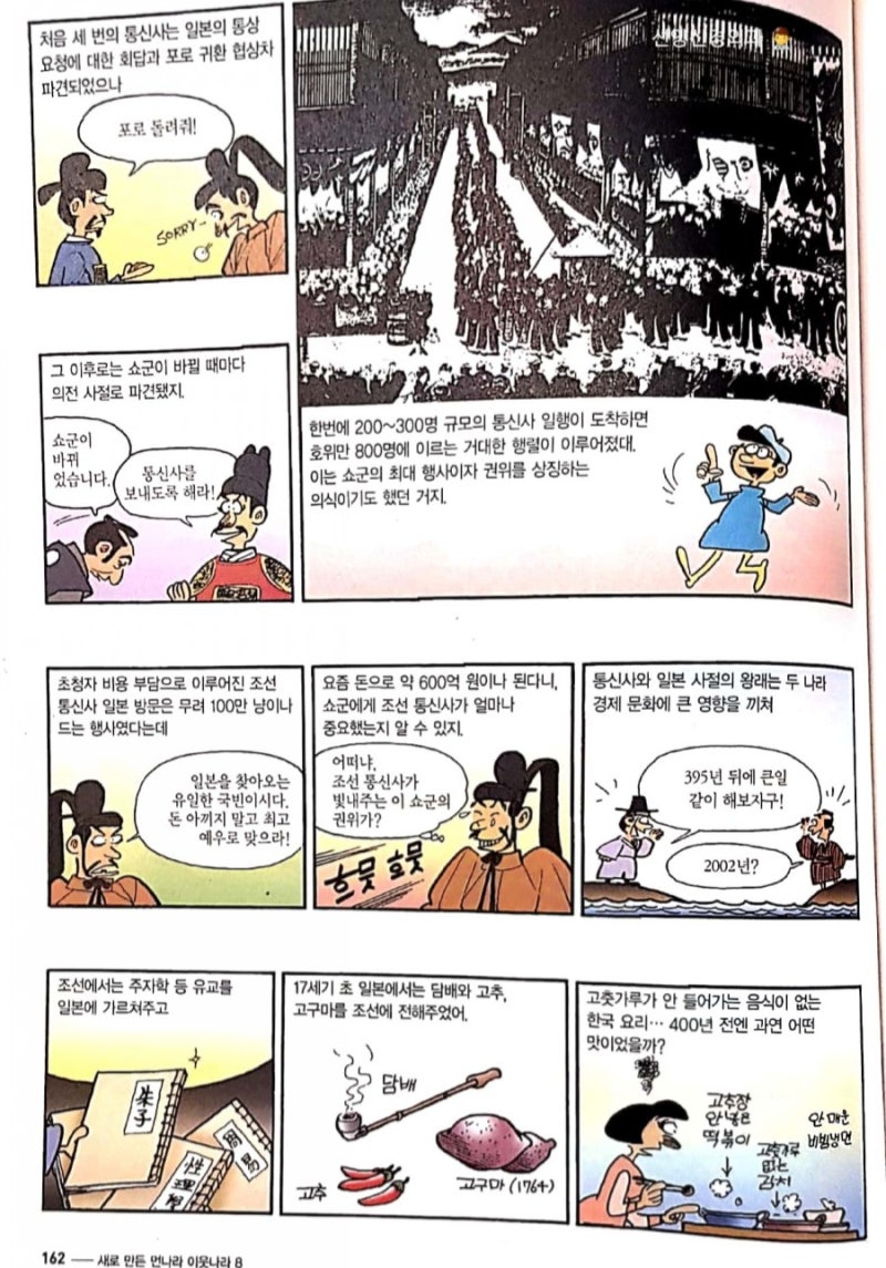 먼나라 이웃나라 일본2 역사편 : 책리뷰 (일본여행가기전 읽고 가세요) : 네이버 블로그 먼나라 이웃나라 일본2 역사편 : 책리뷰 (일본여행가기전 읽고 가세요) : 네이버 블로그