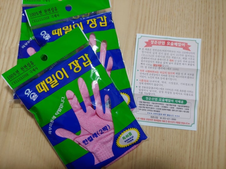  정준산업 요술때밀이 - 때르메스