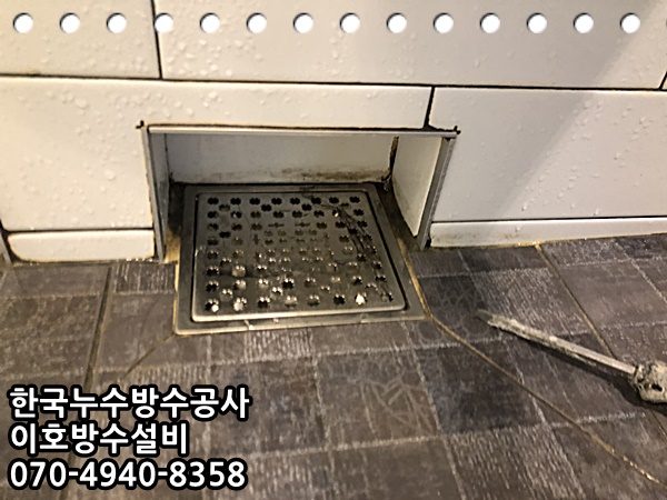  용인누수! 신봉동 빌라천장누수 원인의 해결책... 화장실방수!