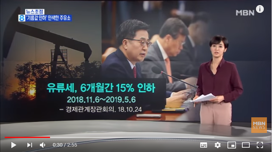 김주하의 2월 8일 뉴스초점-'기름값 인하' 인색한 주유소 [뉴스8]