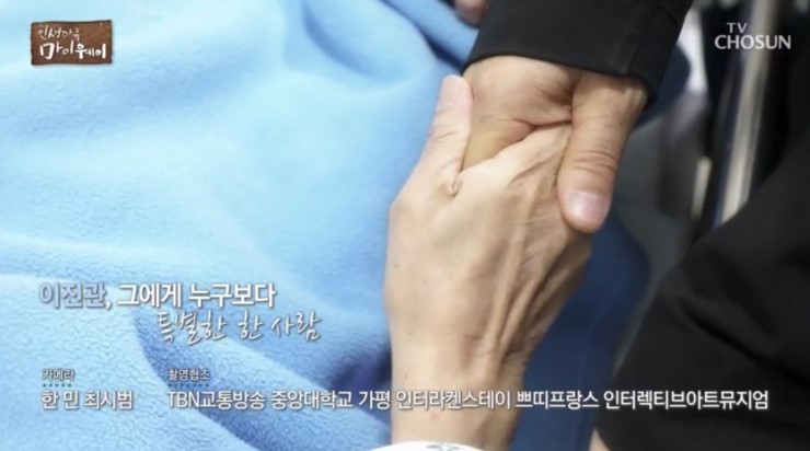  티비조선 인생다큐 마이웨이 협찬 출연했네요.