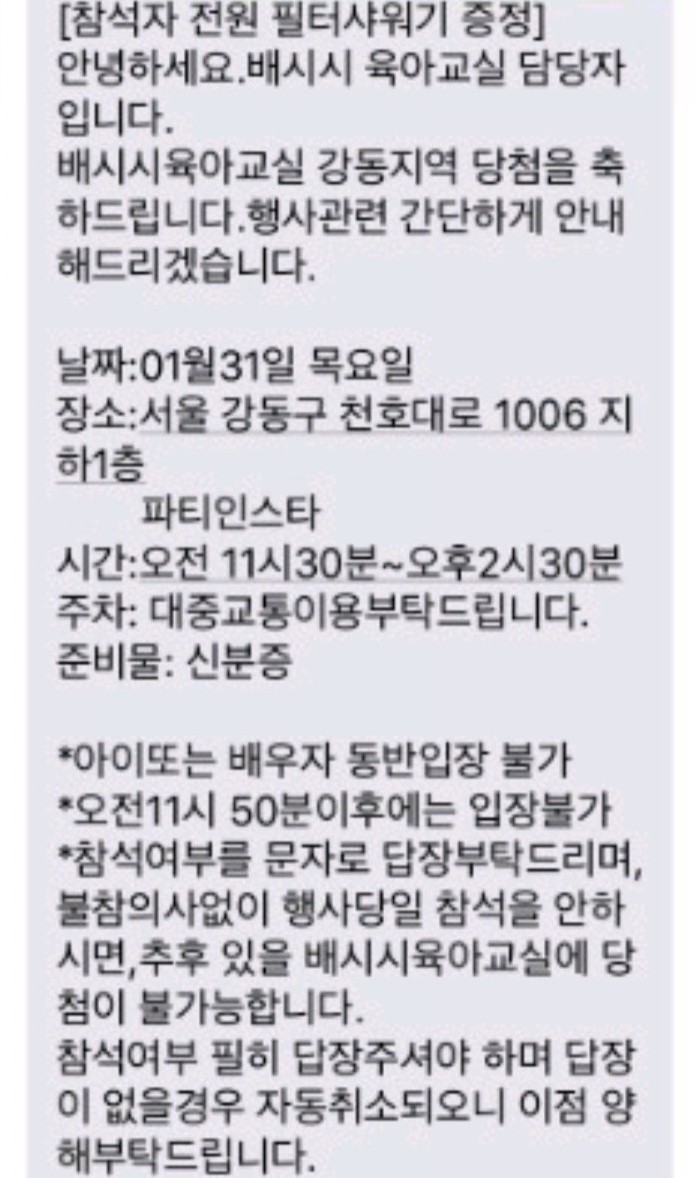  강동 배시시육아교실 후기!알찬 육아강의와 대박전원선물까지!추천합니다