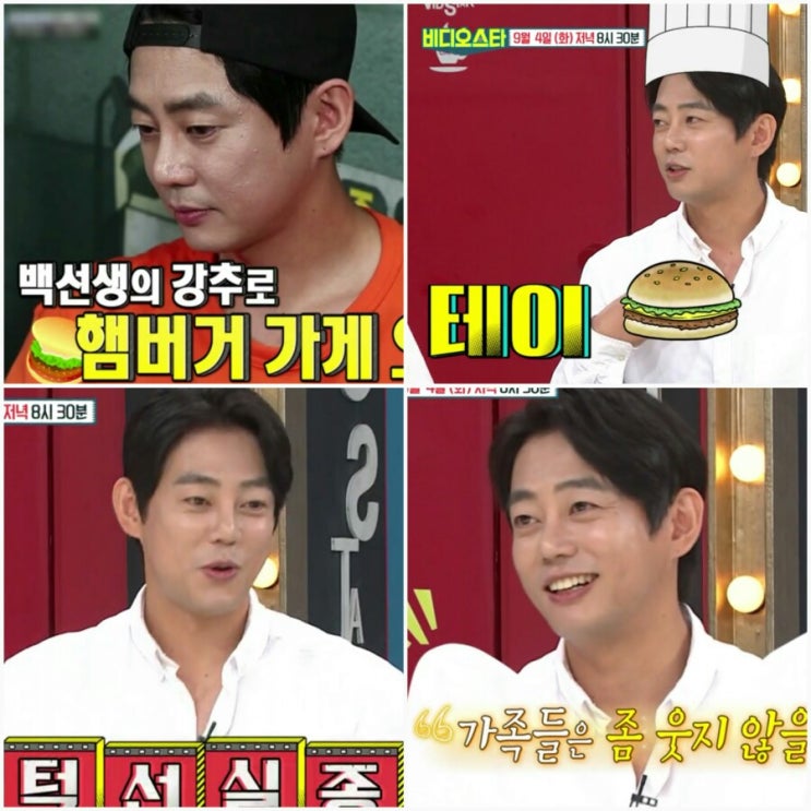  가수 테이가 운영하는 수제햄버거집 '테이스티버거'!위치, 메뉴는?