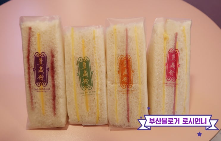  부산 샌드위치 어우 이집이 샌두이치 맛집이네(남포동 풍성호)