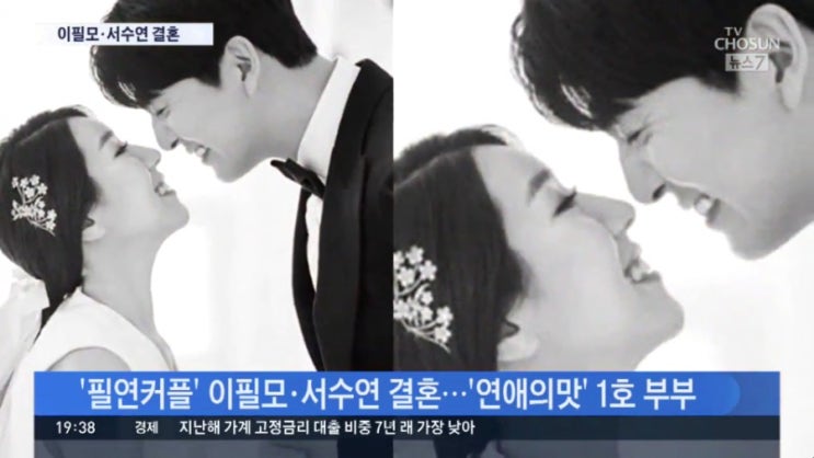   연애의맛 필연 커플 이필모 서수연 결혼 ~! 이지안 권민중 김경식 축하 신혼여행 몰디브
