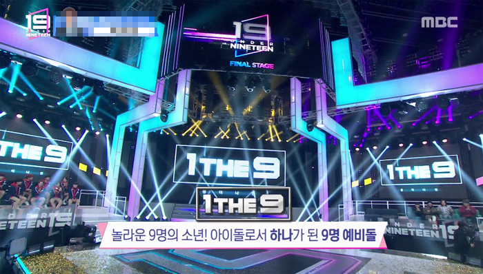  < 언더나인틴 > 그룹 원더나인(1THE9), 순항할 수 있을까?