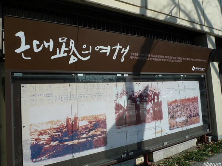  대구시 계산동 골목안 그 집, 시인 이상화 고택