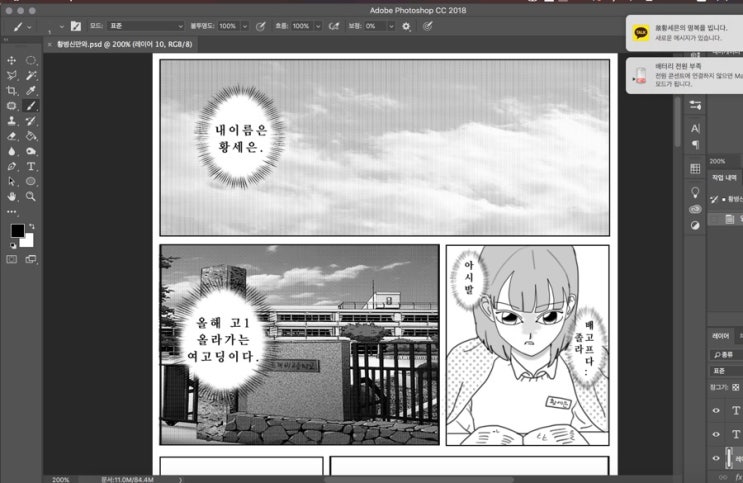  황세은 웹툰 중도포기 캡쳐 및 심즈 플레이 근황