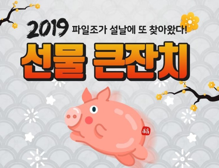  파일조 무료쿠폰 봄날 따뜻한 영화