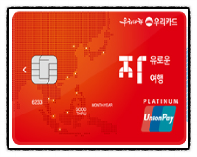 아시아 여행을 위한 필수품 자유로운 여행카드(SKYPASS)