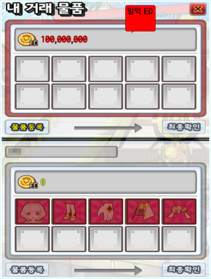 엘소드] 엘소드 일기 - 77 ( 부제 :: 엘리아노드 수호자 획득 / 사비아나 구매 / 2번째 강수 / 라비 3라인에 치여버렸다 /  라비 키워요 / 강화데이 후기 ) : 네이버 블로그