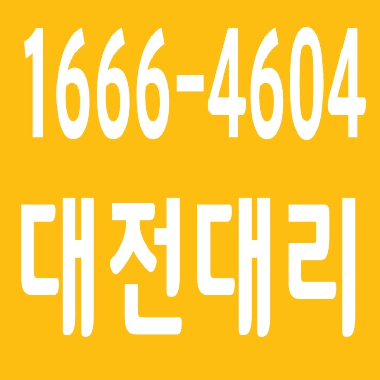  음주단속 되기전에 대전대리운전 불러 예방합시다. 현금 대리운전,카드 대리운전,계좌이체 대리운전,후불 대리운전,법인 대리운전