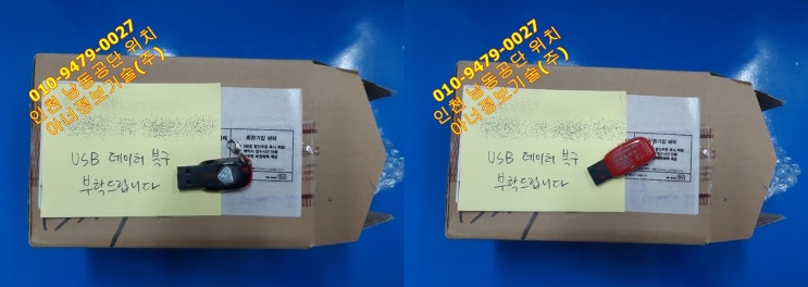  Sandisk USB 포맷 Cruzer Blade 16GB 정보 - 인천 유에스비 복구 아너정보기술