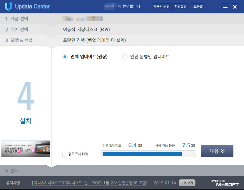 지니 네비게이션 업데이트 방법 및 시리얼 번호 확인 : 네이버 블로그