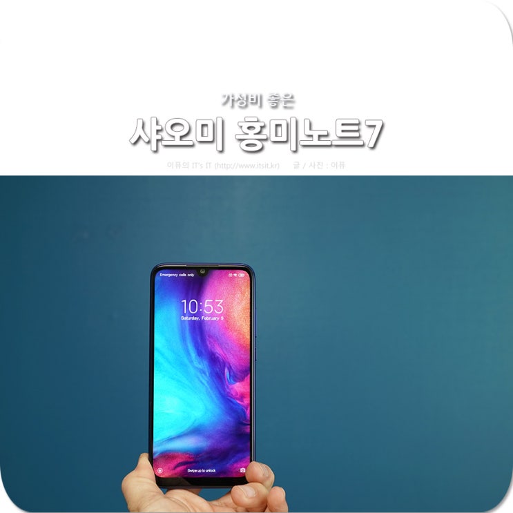  샤오미 홍미노트7 후기, 가성비 좋은 스마트폰