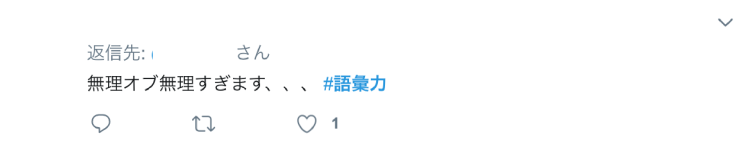  [2018 유행어]９회 (語彙力)