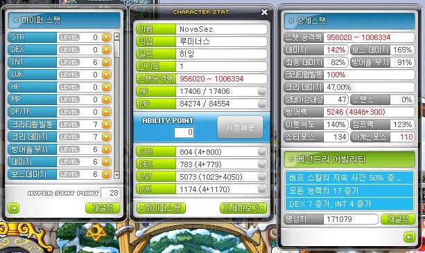 메이플스토리] 루미너스 스펙 및 템세팅, 코어강화 : 네이버 블로그