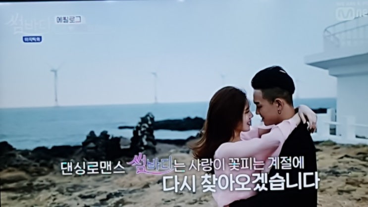  썸바디 최종 커플 선택은?