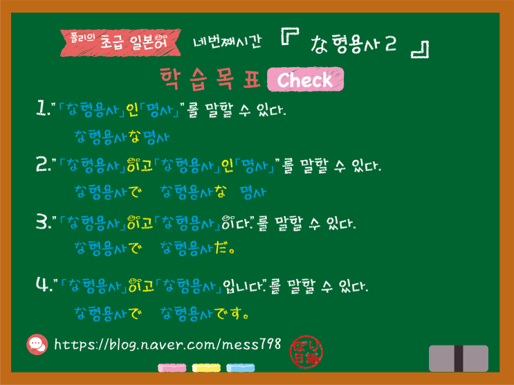 초급 일본어 4. な 형용사 2