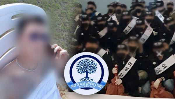  <그것이 알고싶다> ‘밤의 대통령’과 검은마스크-공익단체인가 범죄조직인가?