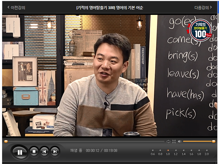  시원스쿨 기적의영어탈출기 통해 여행 준비 중