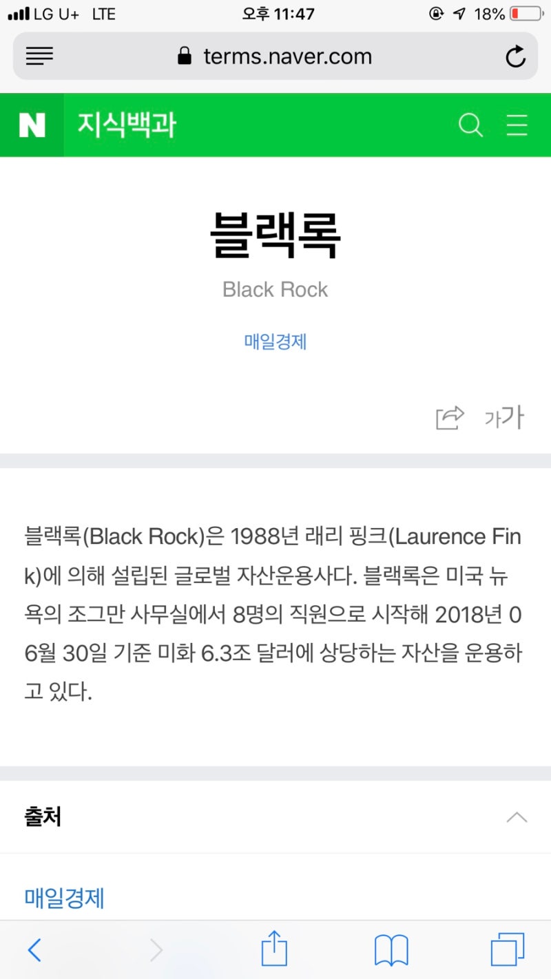 블랙 록!! Black Rock : 네이버 블로그