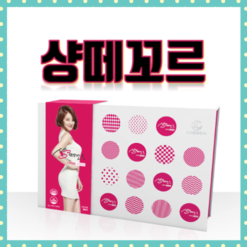  샹떼꼬르 다이어트 프리미엄 가격 걱정없이!