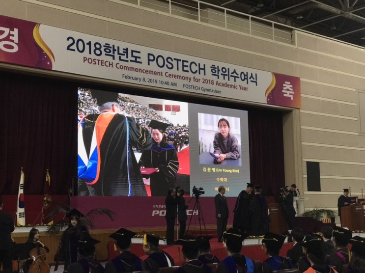 수양록: 2019년 2월 8일. 금요일. 포스텍 졸업식+산티아고+부엔 까미노