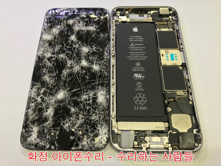  화정 아이폰 액정수리 했어요 : 아이폰 6S 액정파손 교체