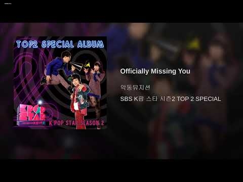 Tamia - Officially Missing You (Radio Ver.) (SBS K팝 스타 시즌2 악동뮤지션 가창곡)