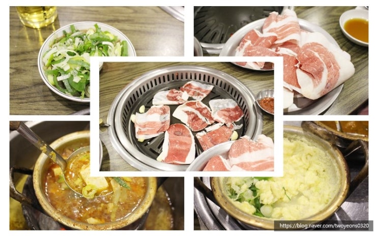  삼성역 맛집 - 차돌박이 맛있는 봉산집!!