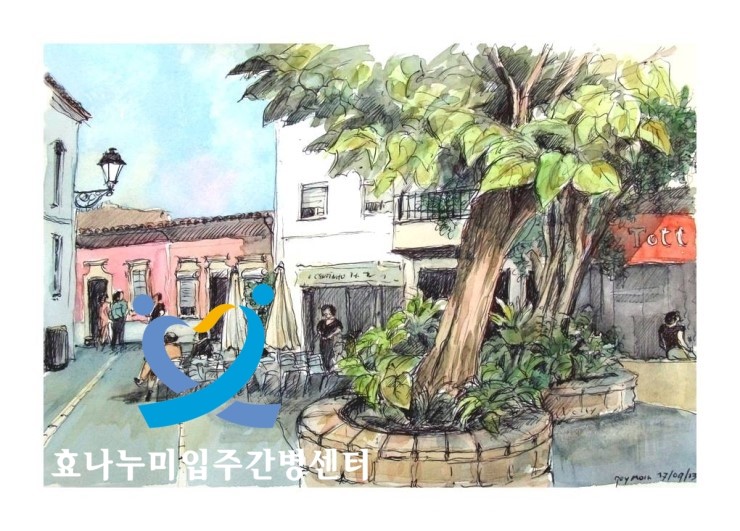  노인장기요양보험 제도안내 [효나누미입주요양간병센터]