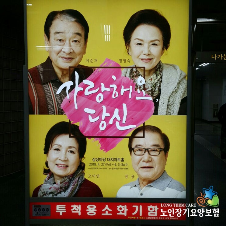 #노인장기요양등급 신청 방법 #노인장기요양등급 신청 방법