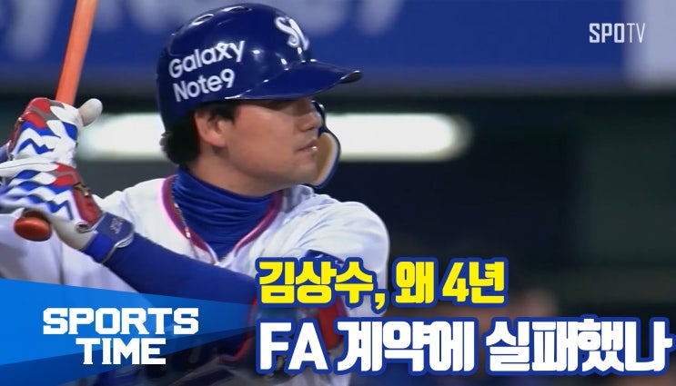  칼바람 부는 냉혹한 스토브리그... 놀랄 만큼 바뀐 팬심...