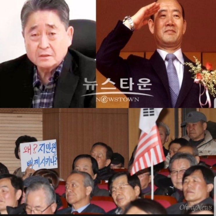  지만원이라는 괴물