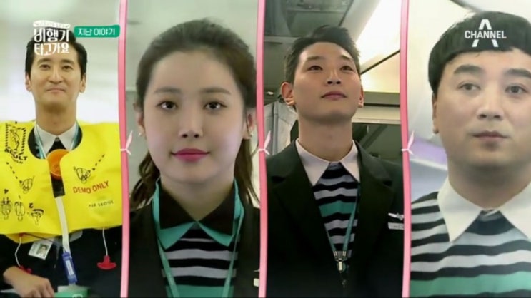  [비행기 타고 가요] 2회 비타 크루 첫 비행 실수 연발,, 승무원들의 숨은 명소 공개!