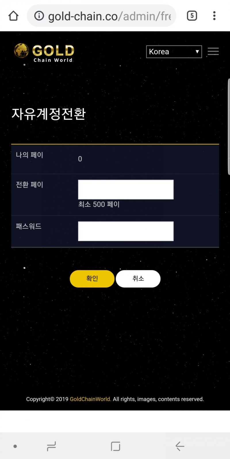 골 드 페 이 나홀로수익 나홀로재테크 돈으로주는페이 돈주는페이 : 네이버 블로그