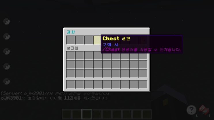  PermissionPurchase