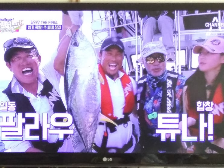  팔라우 도시어부 추성훈 진정한 낚시 방송