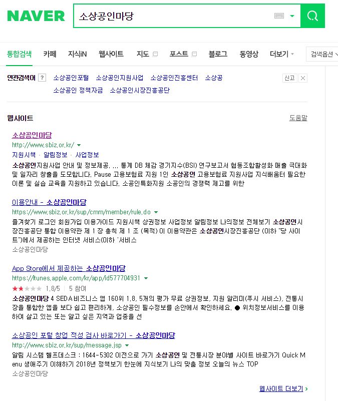  장사를 하기로 마음먹었다면. " 소상공인마당 " 검색