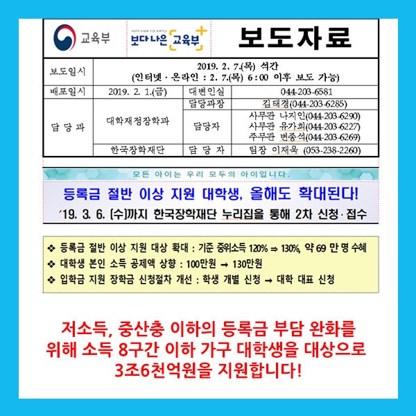 국가장학금 2유형, 환수사례! : 네이버 블로그 국가장학금 2유형, 환수사례! : 네이버 블로그