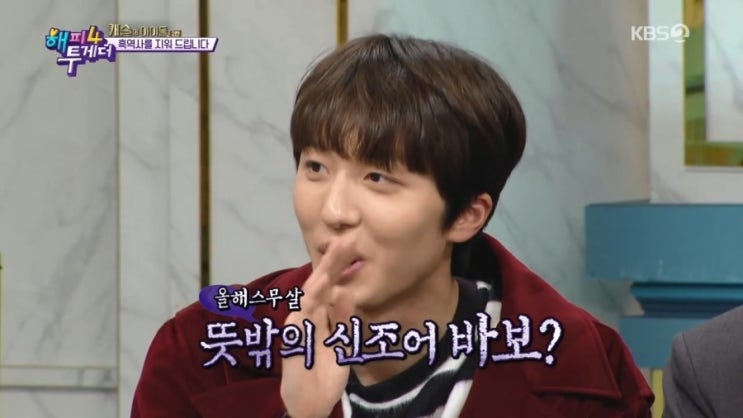  찬희 신조어 오답과 비담 고답이 엄근진 뜻은?!  