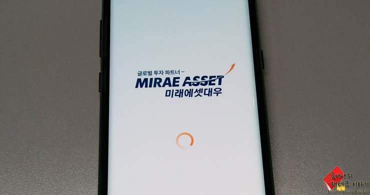  미래에셋대우, 해외선물옵션 수수료 $2.19 이벤트